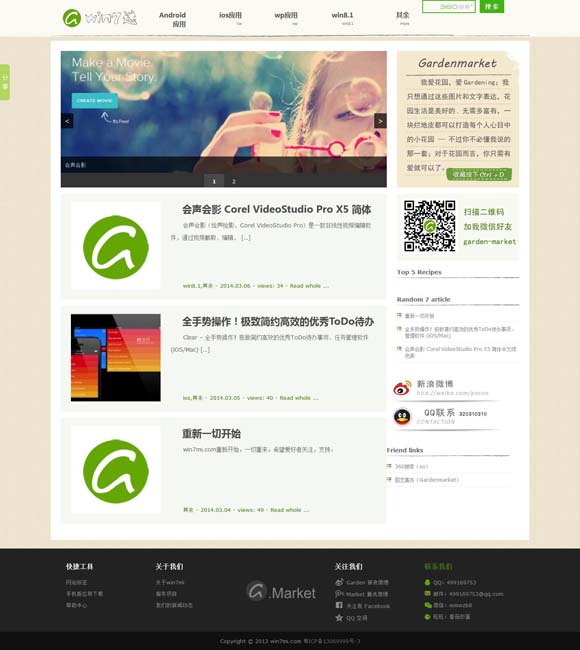 118图库彩图区最新版本更新内容 超级短剧《剧情攻略手册》开机 女强穿书大开金手指